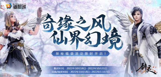 《剑灵2》鞘花将于8月正式宣布内测!